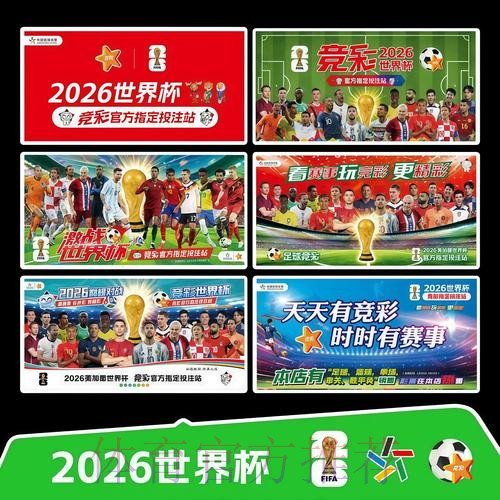 2026世界杯赛程中国时间最新时间表怎么看