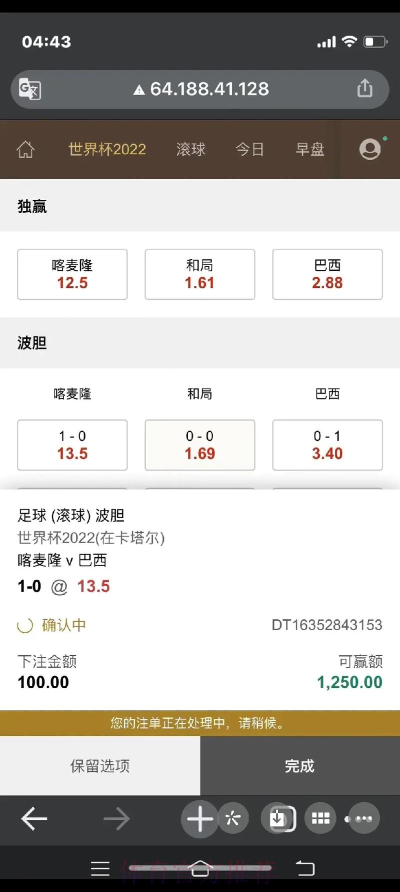 揭秘世界杯下注平台的独特优势