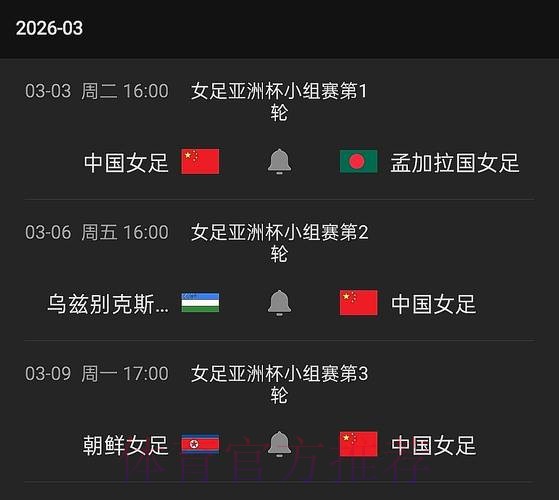 全程关注世界杯赛程直播 全程关注世界杯赛程直播